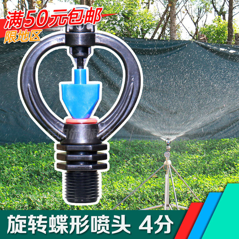 Rain sprinkler Automatic rotating butterfly sprinkler 360 degree garden micro spray green lawn sprinkler