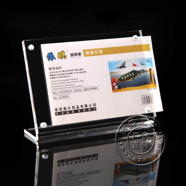 Type l strong magnetic goods placard price tag Acrylic Table Cards 10 5 * 7cm Yokotai Card table cards menu cards