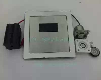 Sanxie concealed induction urine and urine flush flush valve cover plate solenoid valve battery box accessories 6V