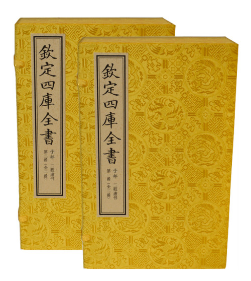 二程遗书（文渊阁四库全书珍赏系列）