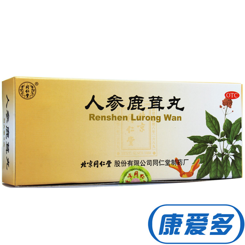 同仁堂 人参鹿茸丸9g*10丸 滋肾生精 益气补血 腰腿酸软耳聋