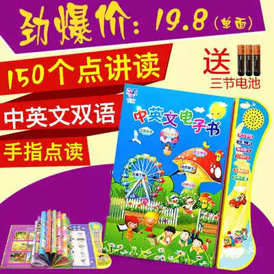 Children's Chinese and English Electronic point reading and voice book early education point reading machine baby children 0-6 years old 3 Audio books