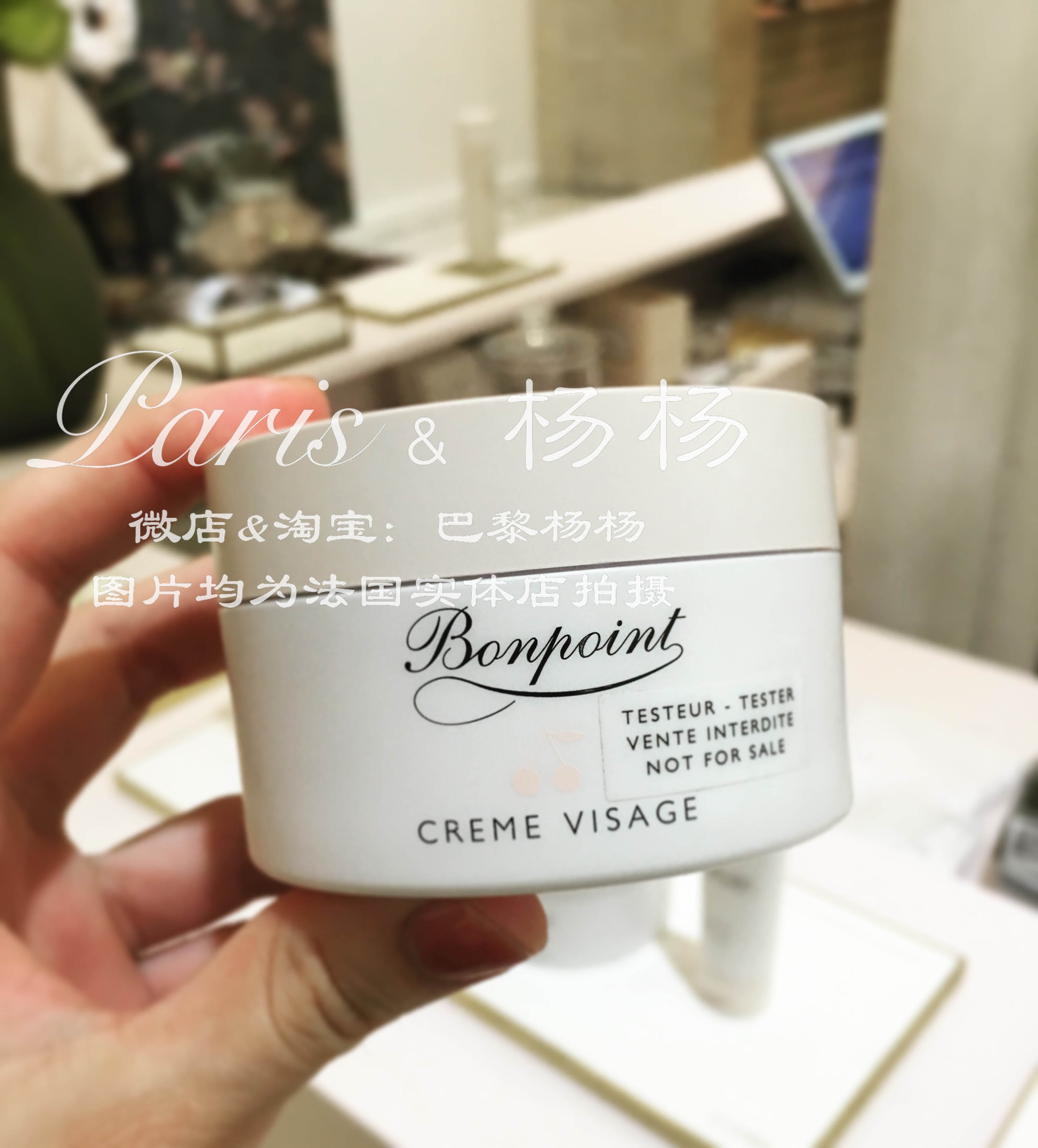正品法国 Bonpoint 滋润面霜50ml bp儿童宝宝孕妇面霜 天然保湿