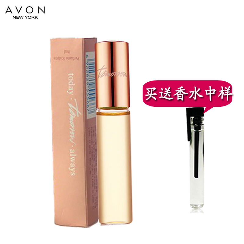 包邮Avon/雅芳明日走珠香水9ml清新优雅持久花香携带方便  送香水