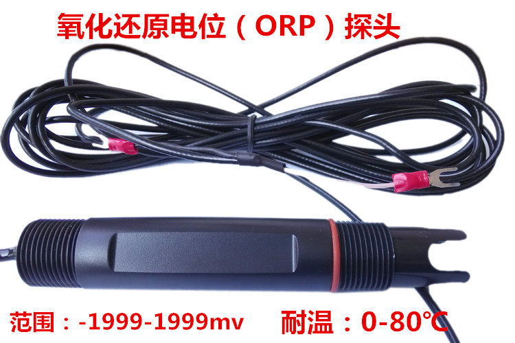 工业在线ph电极爆款限量特价胜辉工业在线pH电极PH PH ORP pH计
