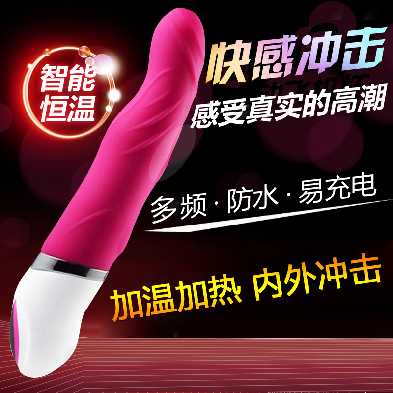 女性自慰器充电加温自动抽插女用震动棒加热振动棒成人情趣用品zy