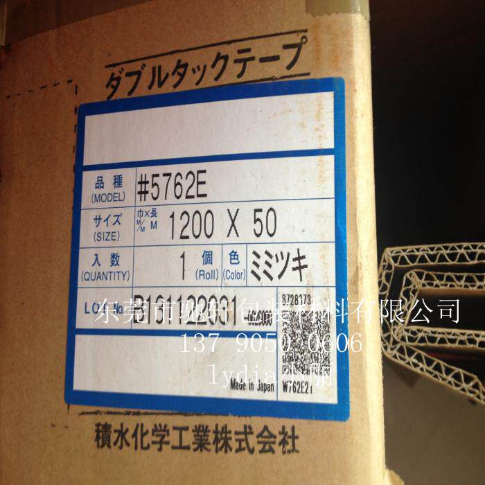 Original water standing water adhesive Stagnant Water Unwoven Adhesive Tape Stagnant Water 5762E Specifications 1200mm * 50M