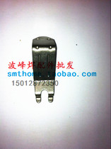 Nitong wave soldering claw Nitong chain claw tin furnace titanium claw new double hook nwsi FM-350