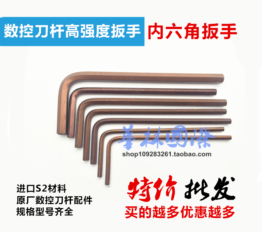Imported S2 material CNC tool holder accessories Hex wrench L-type wrench L2 L2 5 L3 L4mm