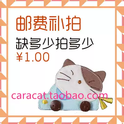 Freight make-up difference 1 representative 1 yuan Guangdong Province 5 yuan-Guangdong Province outer auction 15 yuan random auction does not ship