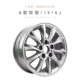Thích nghi Changan Yuexiang V7 bánh xe nguyên bản hợp kim nhôm bánh xe vành nhôm 15 inch vành lốp 16 inch chính hãng