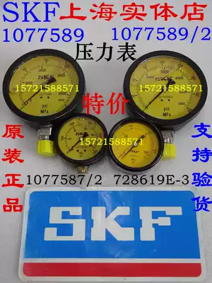SKF pressure gauge 1077589 3 hydraulic pump Oiler gauge THKI400 729101 400MPA E
