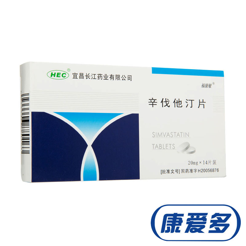 福康敏 辛伐他汀片 20mg*14片/盒