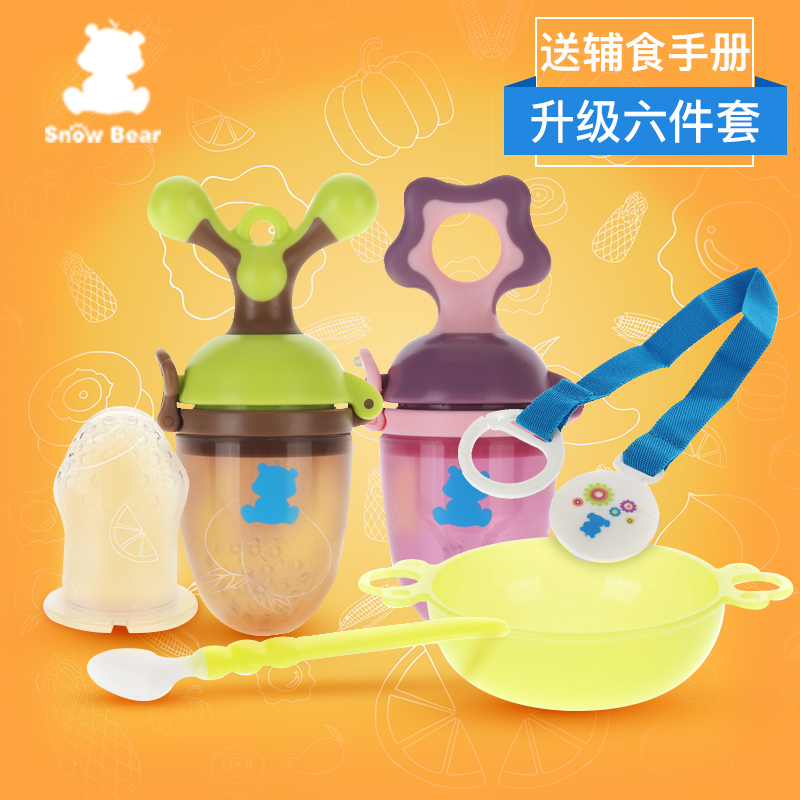 小白熊宝宝咬咬训练器水果蔬菜乐婴儿辅食品袋制作工具牙胶磨牙棒