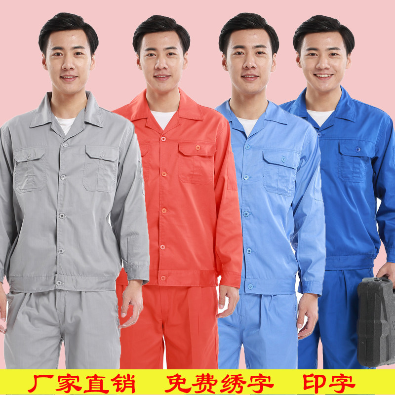 Summer Thin work clothes long sleeves short sleeve suit for men and women engineering clothes sweatwear workwear workwear workwear jacket