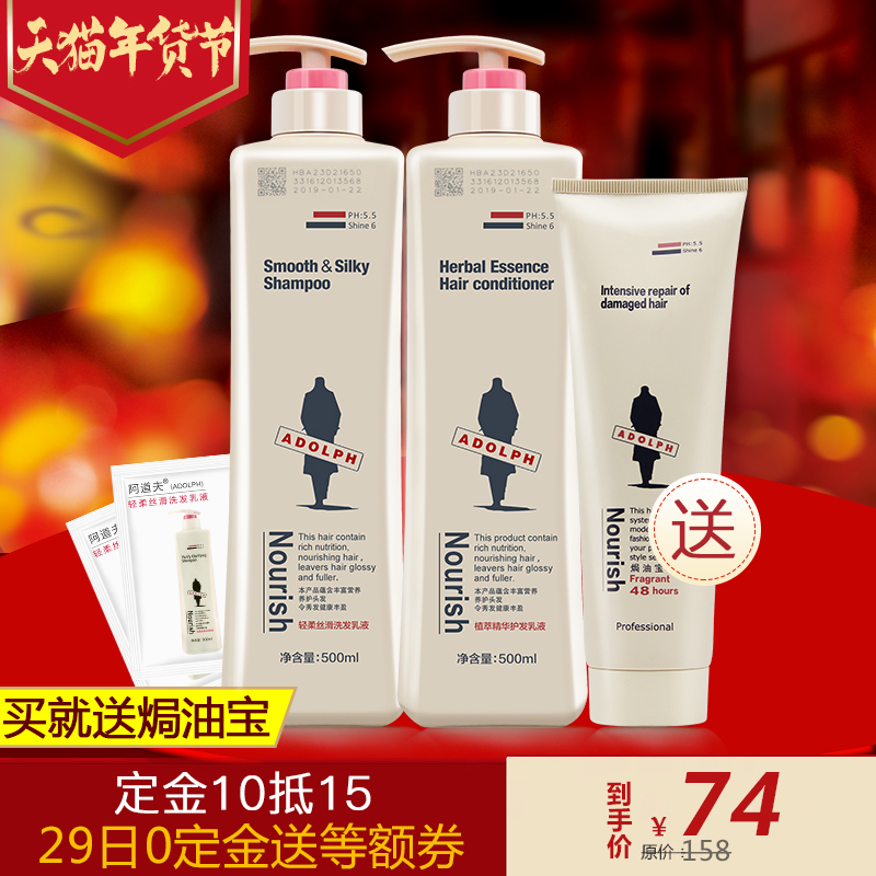 阿道夫正品轻柔丝滑洗护套装500ml 洗发水+护发素