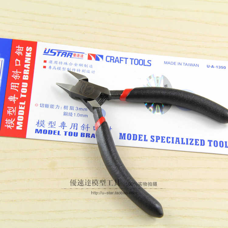 Uzoda model tool UA-91350 model ultra-thin edge diagonal cut pliers up to model military model