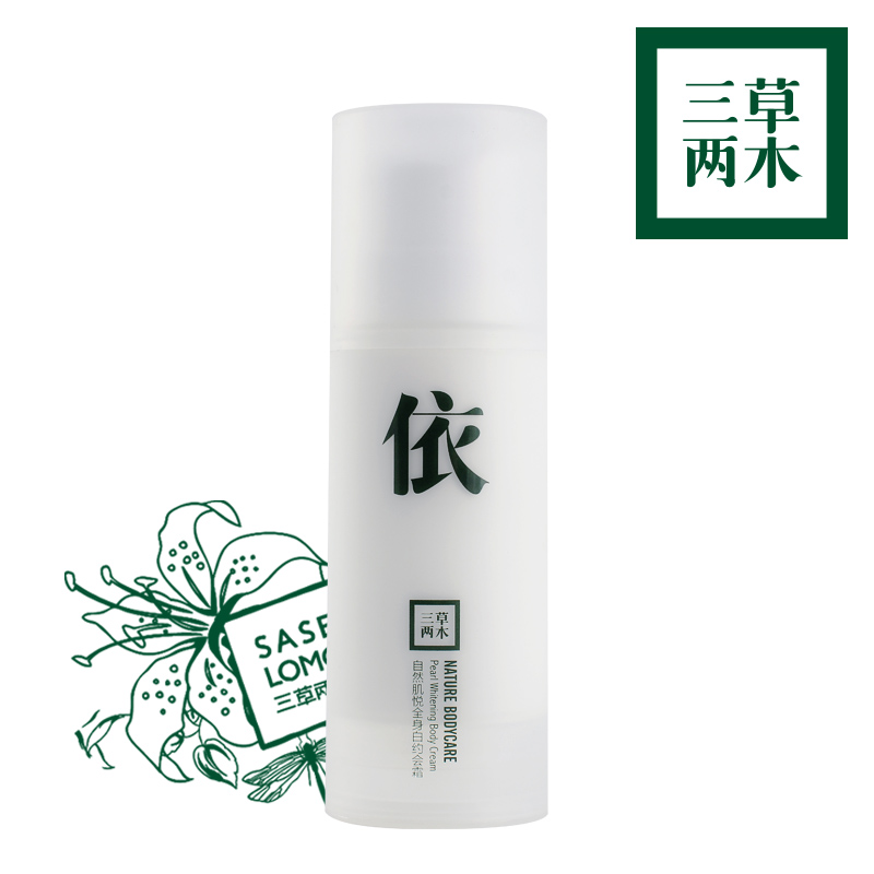 SASELOMO/三草两木自然肌悦约会霜 200ml