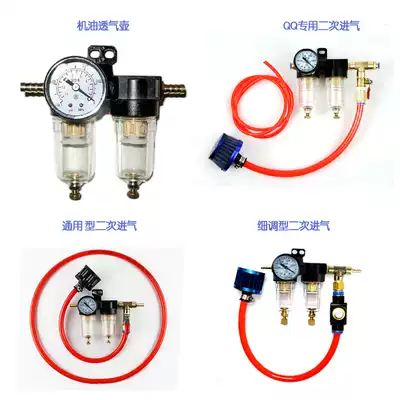 Car secondary intake oil breathable pot Fuel-saving lifting power modification accessories Torque propeller