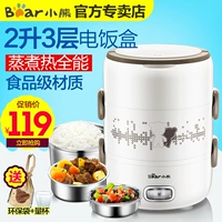 Gấu DFH-S2353 hộp ăn trưa bằng thép không gỉ bên trong ống nấu ăn điện sưởi ấm hộp ăn trưa hộp ăn trưa điện hộp ăn trưa hộp cơm cắm điện lock and lock