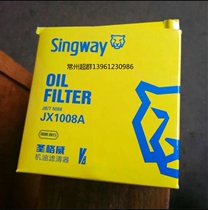 JX1008A disposable oil filter element 1008A oil grid JX1008A machine filter element