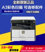 Máy photocopy kỹ thuật số sắc nét đen trắng AR-2648N 2648N