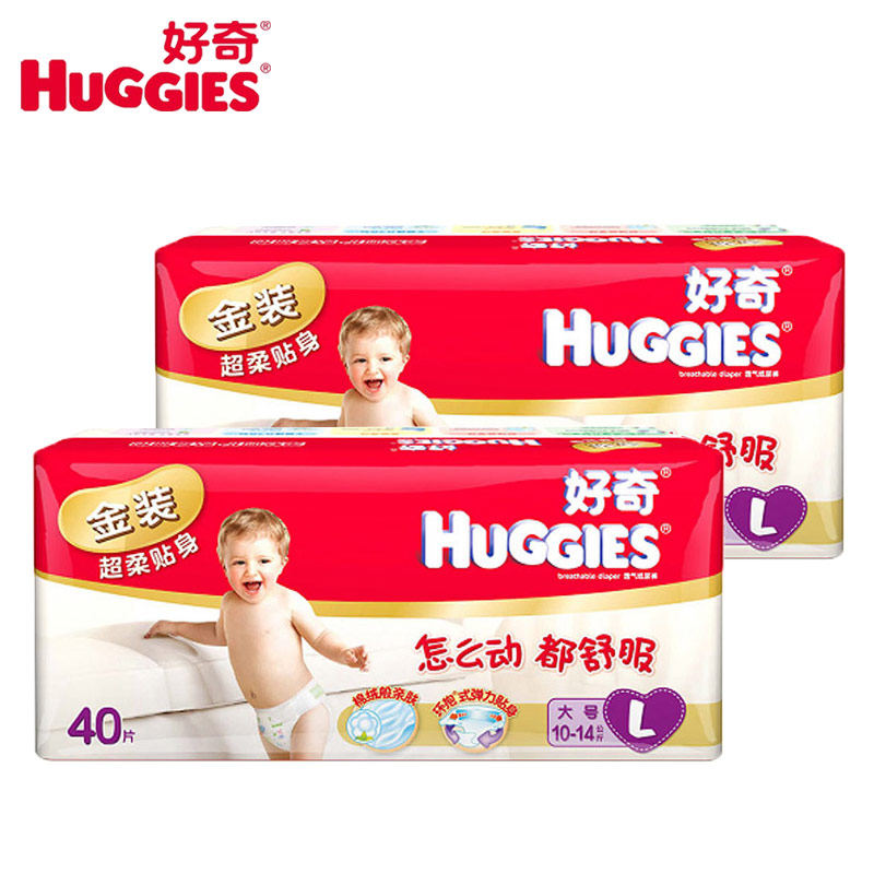 好奇金装超柔贴身舒适纸尿裤婴儿尿不湿宝宝尿布大码L40片x2包