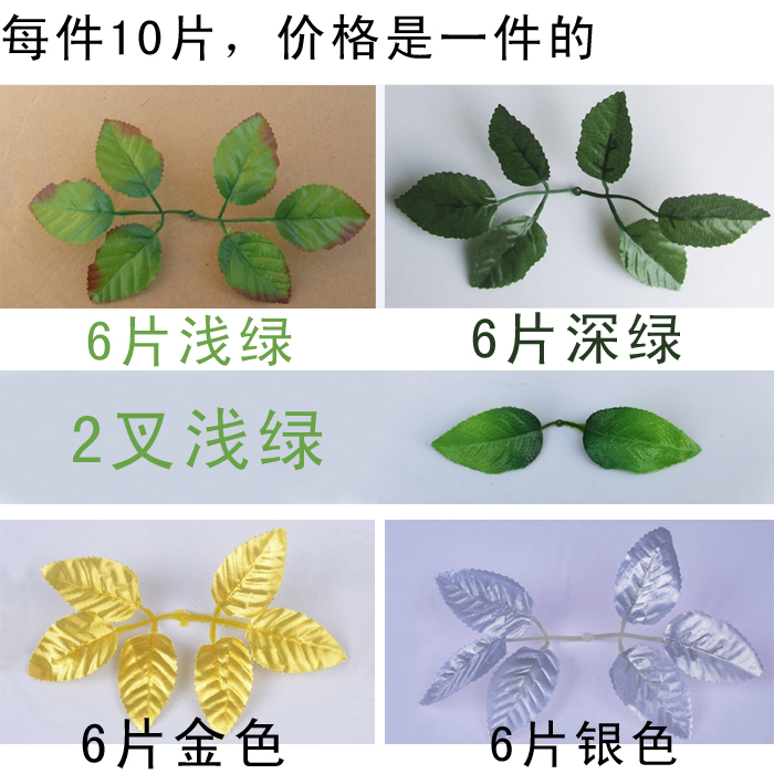 Ningbo Dongfeng Flower Material Rose Leaf DIY Simulated Green Golden Rose Leaf DIY