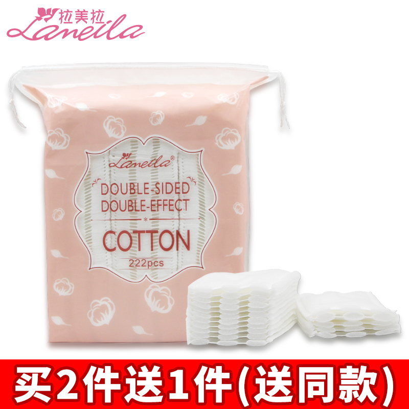 拉美拉 222片 化妆棉 卸妆棉 厚款 双面双效上妆补水卸妆洁面工具
