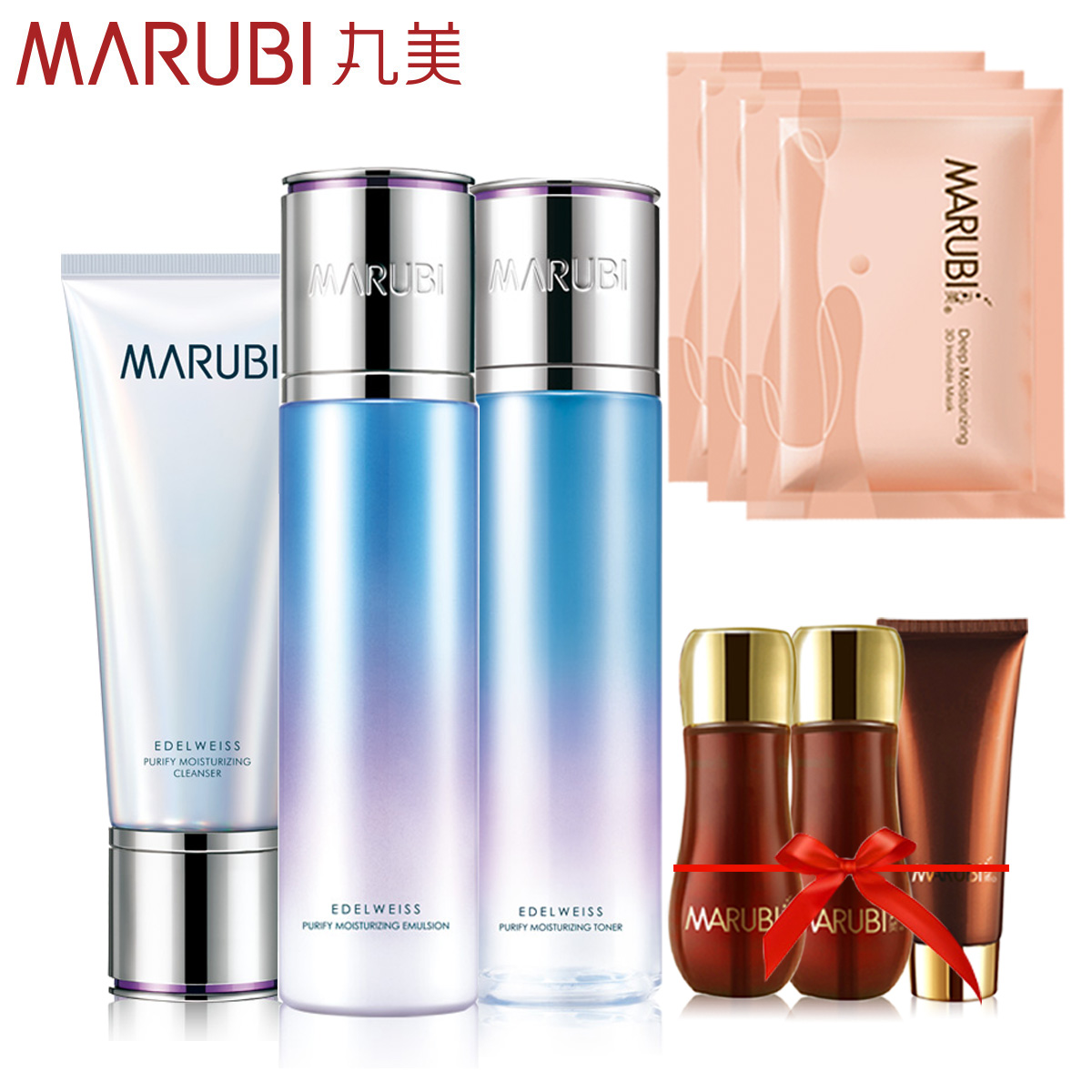 丸美补水 丸美雪绒花纯净保湿化妆品套装 补水控油专柜护肤品