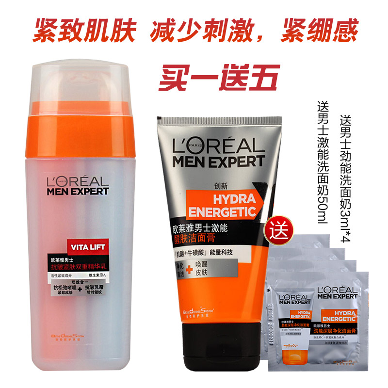 欧莱雅 男士护肤品 男士抗皱紧肤双重精华乳30ml  露霜