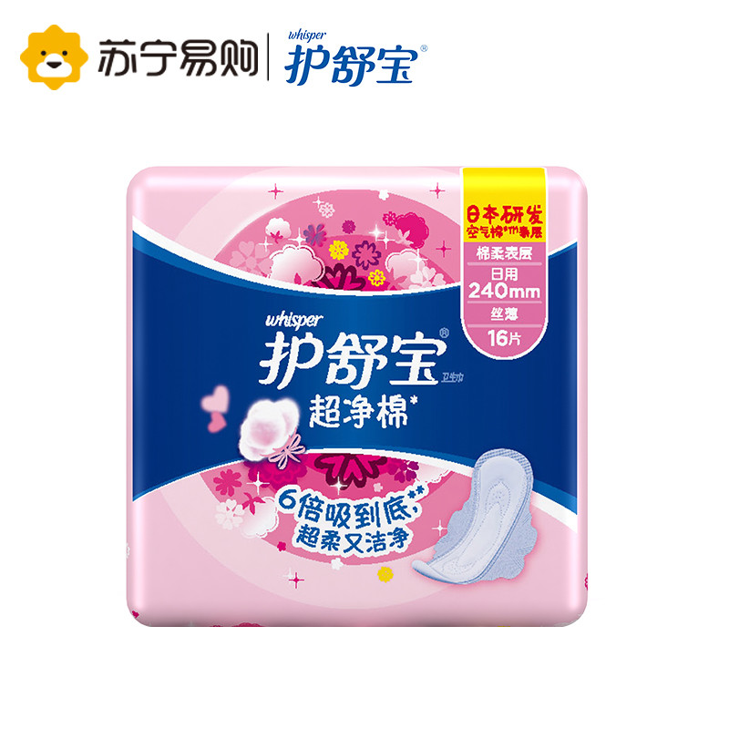【苏宁易购】护舒宝超净棉pinkcess棉柔丝薄日用16片卫生巾 240mm