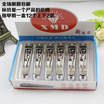 2 yuan shop sales large nail clippers nail clippers nail clippers manicure manicure nail clippers