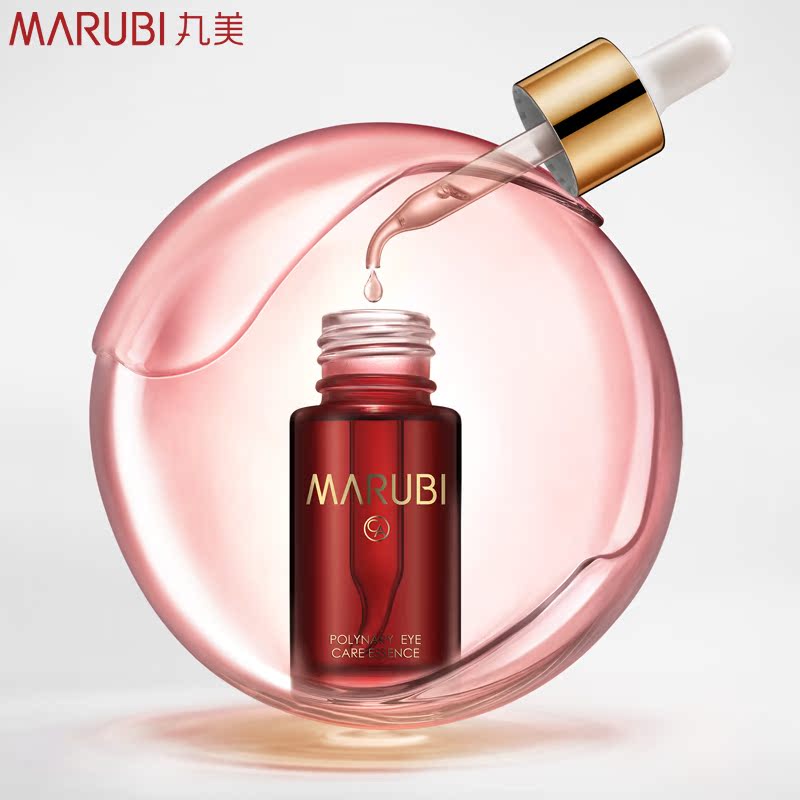 丸美眼部多元细胞修护素15ml 眼霜专卖 淡化细纹补水保湿眼霜