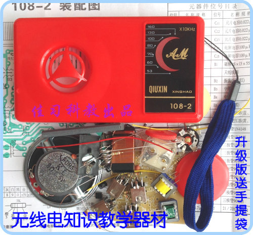 1 Set 7 Tube AM Radio Electronic DIY Kit Electronic Learning Kit HX108 2 Diy Kit Without Battery Easy Install I5935331386 - View #7