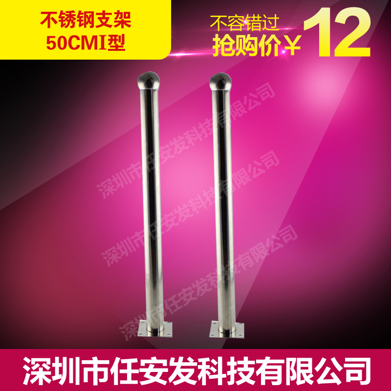 Physical store infrared stainless steel bracket 50CM I-type alarm bracket 50cm straight