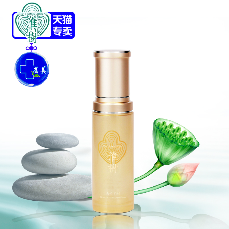 正品专柜 美妍方润淮树润舒修颜乳液50ml 舒缓补水保湿滋润抗皱