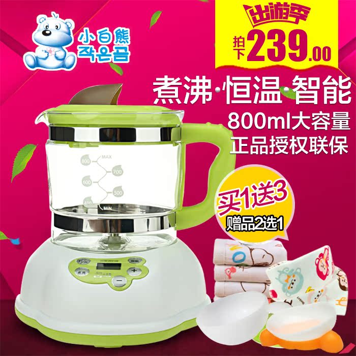 小白熊智能恒温调奶器婴儿冲奶器恒温宝宝温水壶电热水壶0687包邮