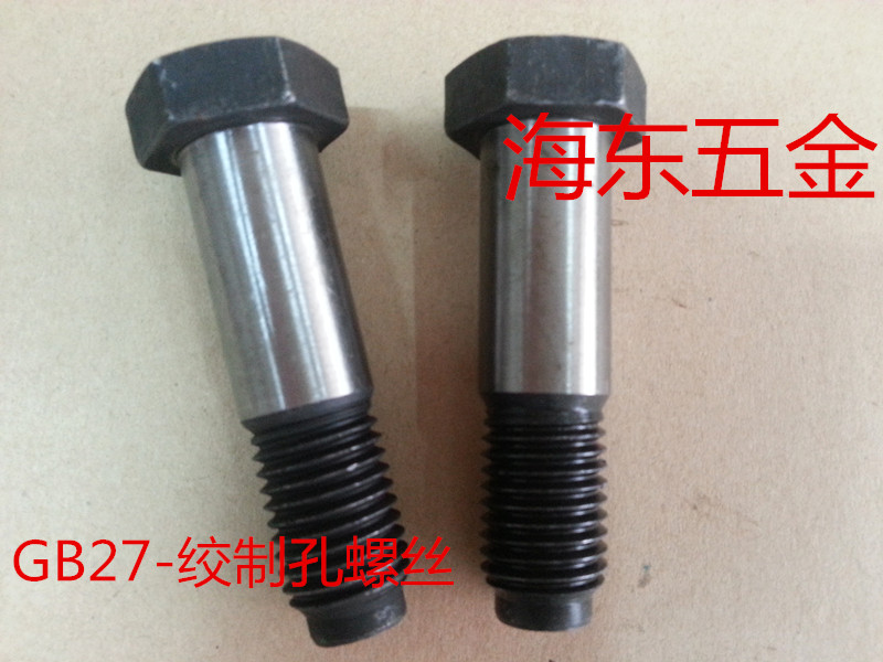 GB27-88 hexagonal head hinged hole with bolt hinged hole bolt screw 8 8 M12 series