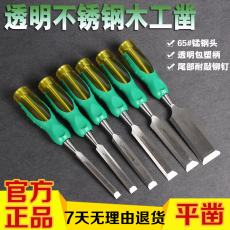 Долото 木工工具 穿心胶柄木工凿 木工钊子 木凿子 平凿