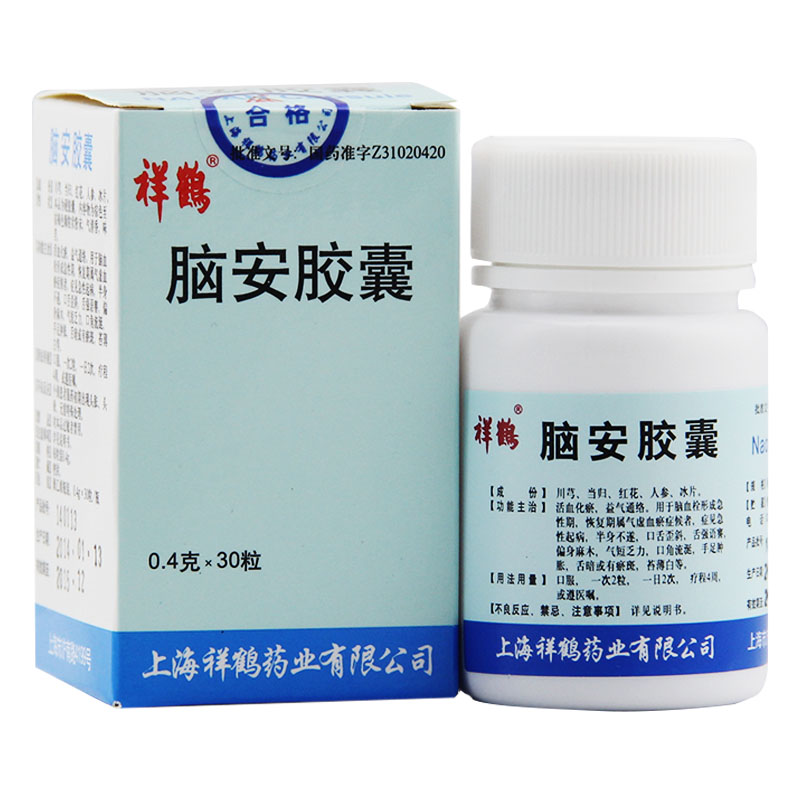 祥鹤 脑安胶囊 0.4g*30粒*1瓶/盒