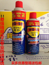 WQ-50 QIPU rust removal lubricant anti-rust agent lubricant mold hardware screw loosening agent powerful loose rust spirit