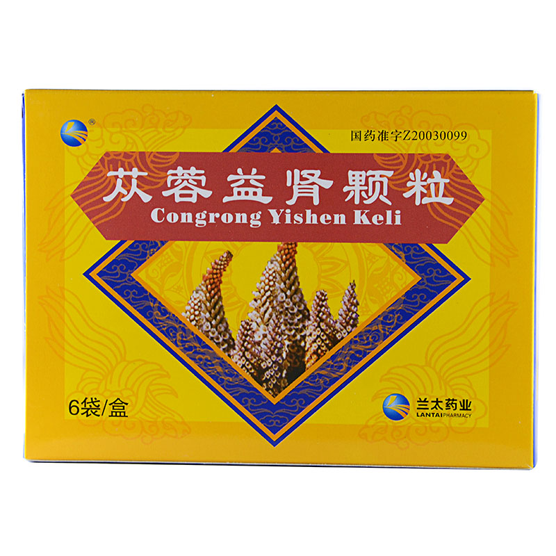 兰太苁蓉益肾颗粒 2g*6袋/盒