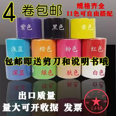 Two-sided elastic muscle paste sports bandage Basketball football knee support Ankle support Shoulder muscle internal effect tape anti-strain