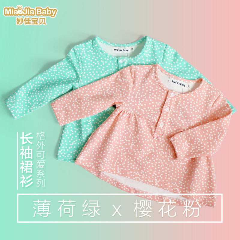 妙佳宝贝宝宝裙衫 女宝宝长袖衣服 女童圆点娃娃衫前短后长上衣