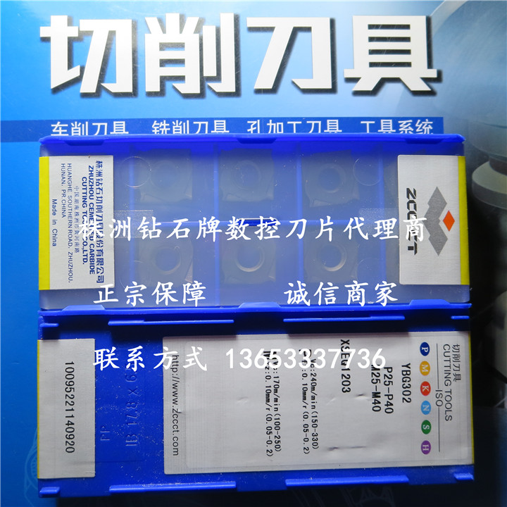 Zhuzhou face milling cutter YBG302 YBG302 YBM253 XSEQ1202 1203 XSEQ1202 12T3 1204 12T4