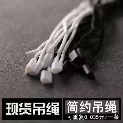 Ranging clothing accessories tag printing clothing sling rope hanging grain hand rope single repeat can be customized