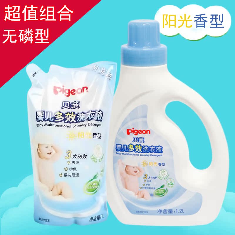 贝亲洗衣液/纯天然婴儿宝宝多效衣物清洗剂 超值组合 1.2L+1L