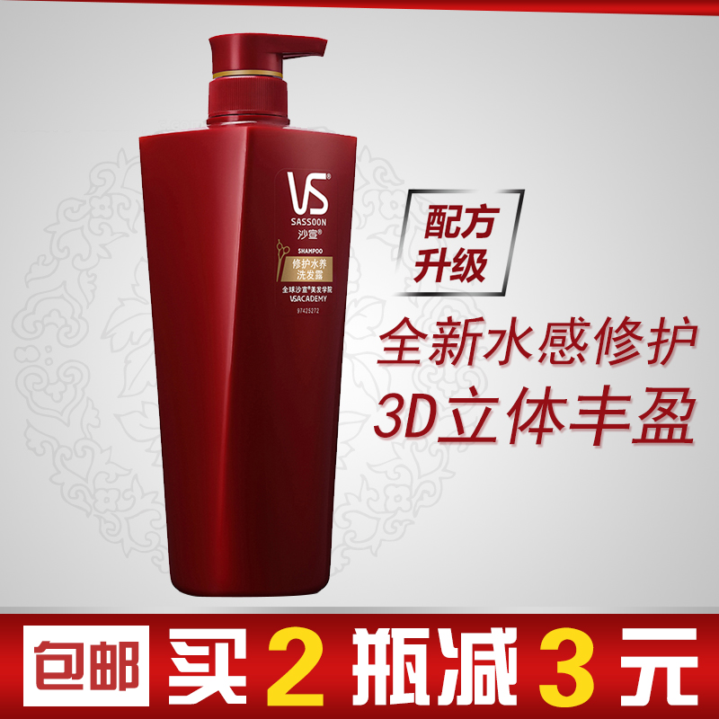 正品VS沙宣修护水养抚平毛躁柔顺修复损伤护发素润发乳400/750ml