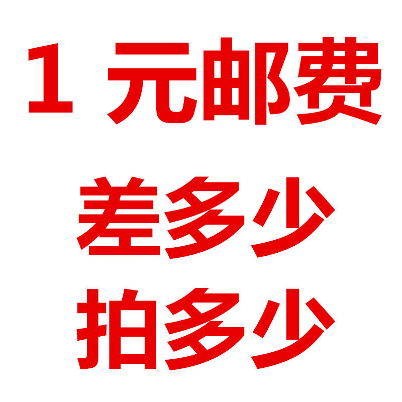 How much difference to take how much postage to make up for the difference